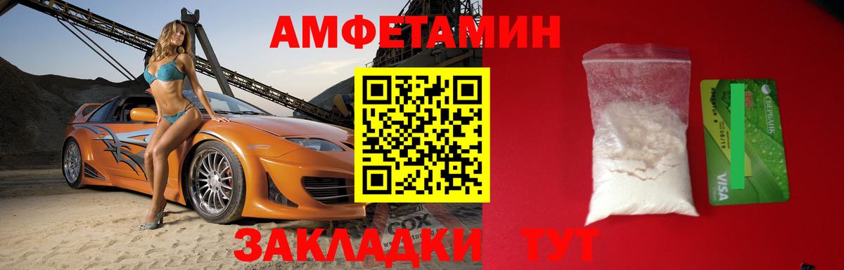 Amphetamine  АМФ  Кызыл  Вход с VPN  АМФ 98% 