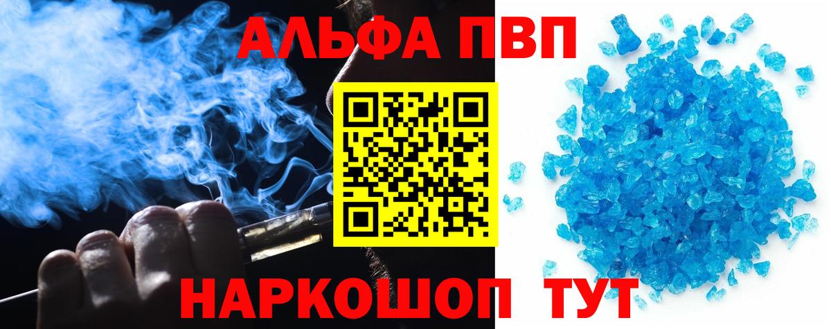 Alpha PVP кристаллы Кызыл