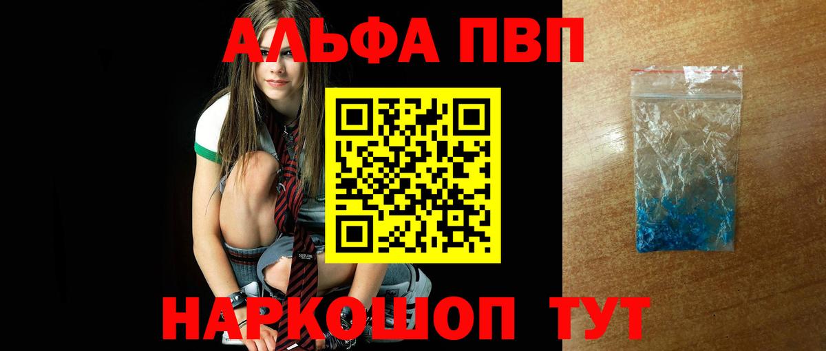 Кызыл  A-PVP Crystall  A-PVP крисы CK  что такое наркотик  А ПВП Соль  Вход с VPN 