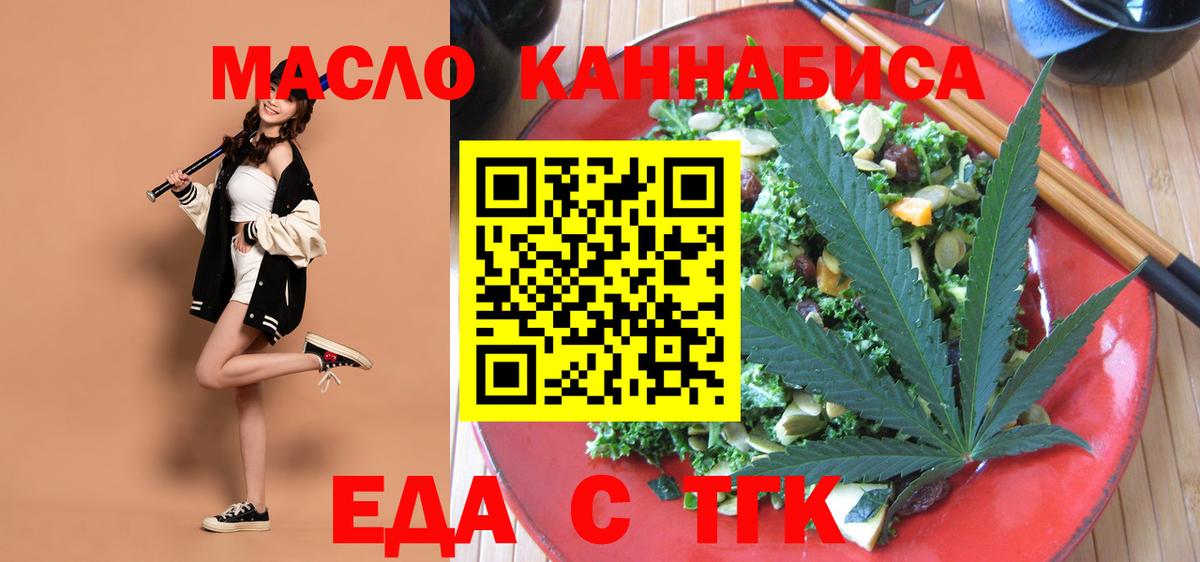 Кызыл  Еда ТГК конопля  Вход с VPN 