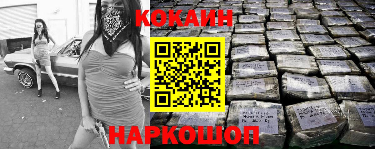 Cocaine 99%  Cocaine  Кызыл  Кокаин Эквадор  Вход с VPN 