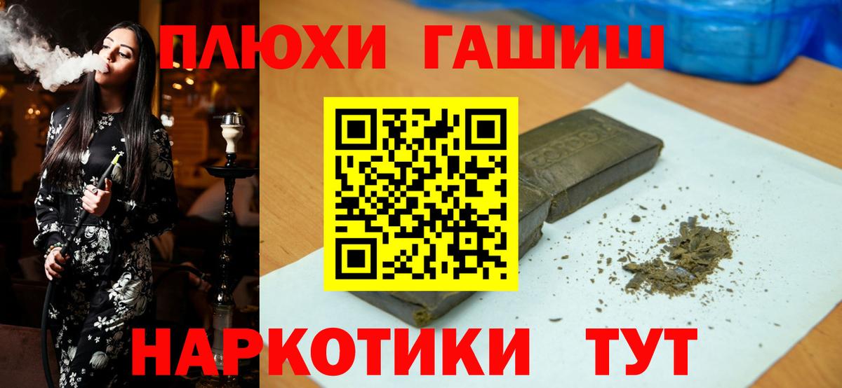 ГАШИШ гашик  ГАШ  Вход с VPN  Кызыл  ГАШ гашик 