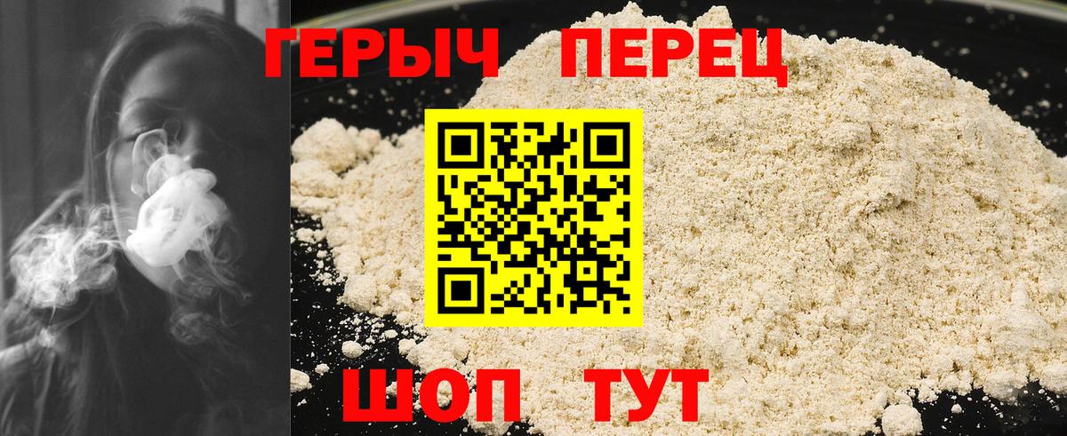 Кызыл  ГЕРОИН хмурый  Вход с VPN 