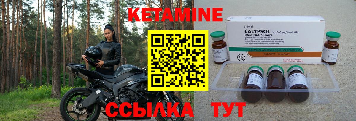 Кызыл  КЕТАМИН VHQ  Вход с VPN  Кетамин ketamine 