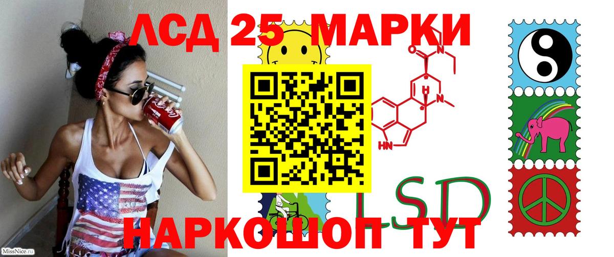Лсд 25 экстази ecstasy Кызыл