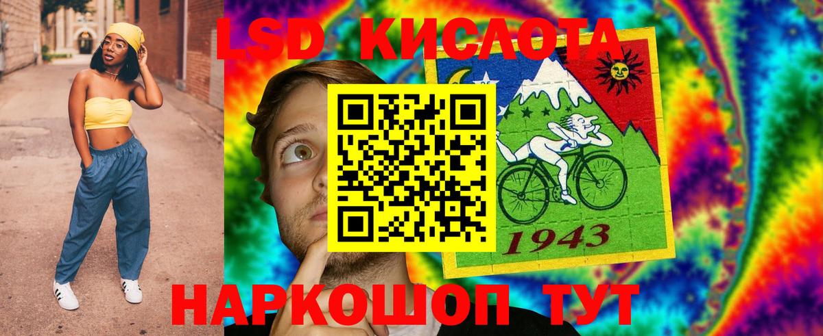 Лсд 25 экстази кислота  Вход с VPN  Лсд 25 экстази кислота  Кызыл 
