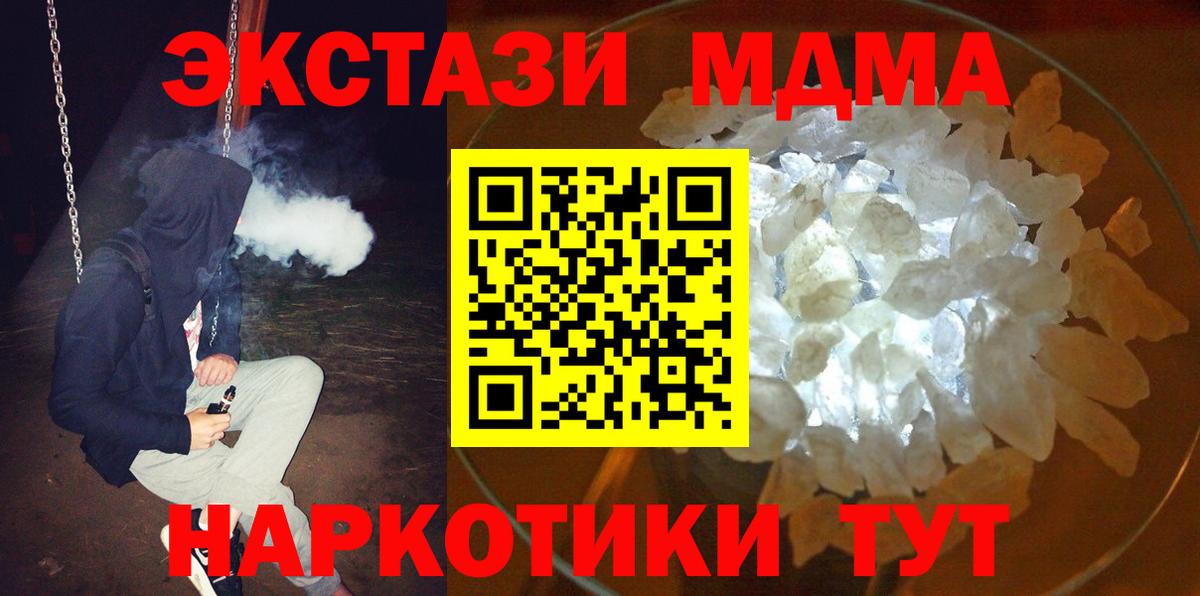 МДМА молли  MDMA  Кызыл  Вход с VPN  МДМА Molly 