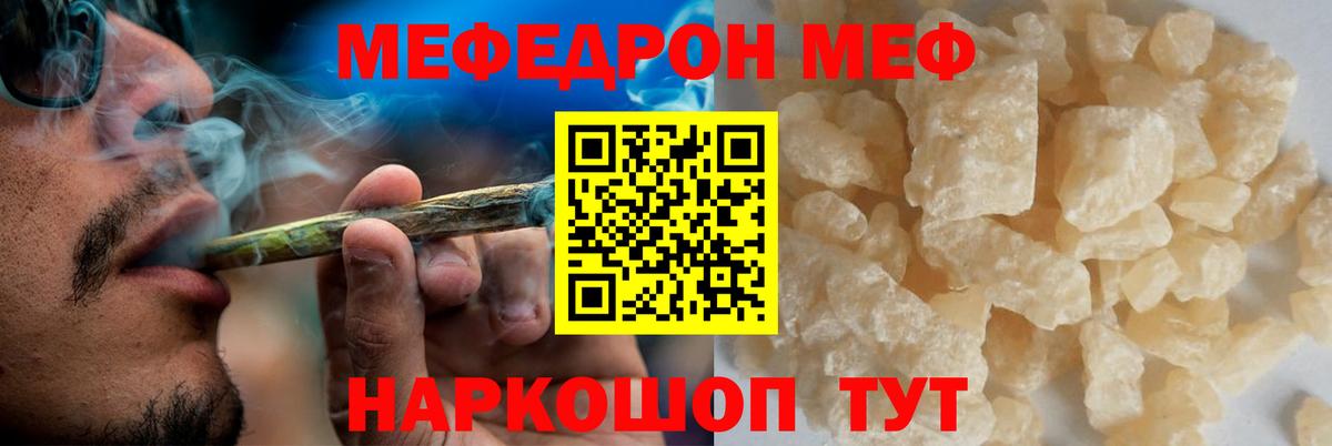 Мефедрон  Кызыл