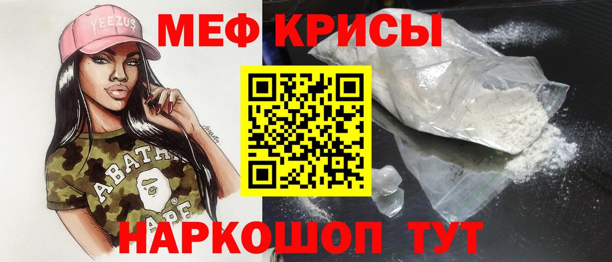 Мефедрон мука  где купить наркоту  Вход с VPN  Кызыл  Мефедрон mephedrone 