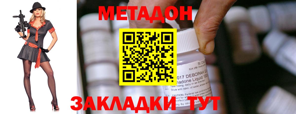 Кызыл  МЕТАДОН белоснежный  Вход с VPN 