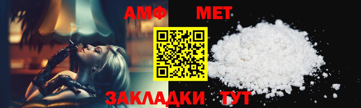 Метамфетамин витя Кызыл