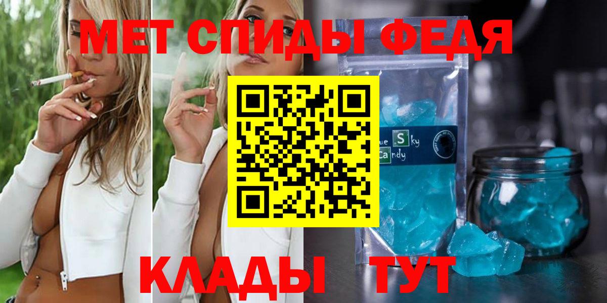 Первитин мет  Первитин мет  Кызыл  Вход с VPN 