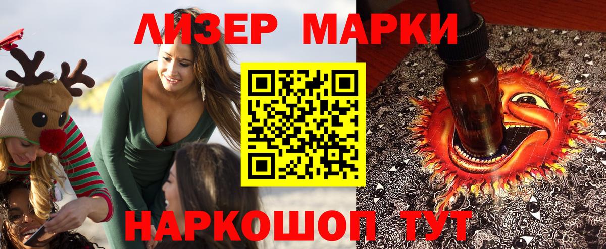 Наркотические марки 1,8мг Кызыл